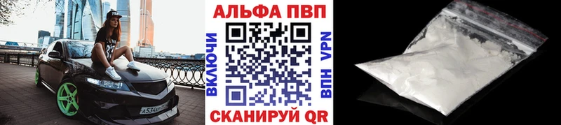 A-PVP Crystall  Купить закладки  Истра 