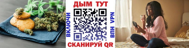 Купить где  Истра  Canna-Cookies марихуана 