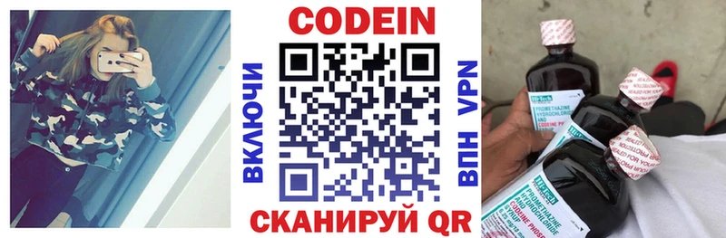 Купить где  Истра  Кодеиновый сироп Lean Purple Drank 