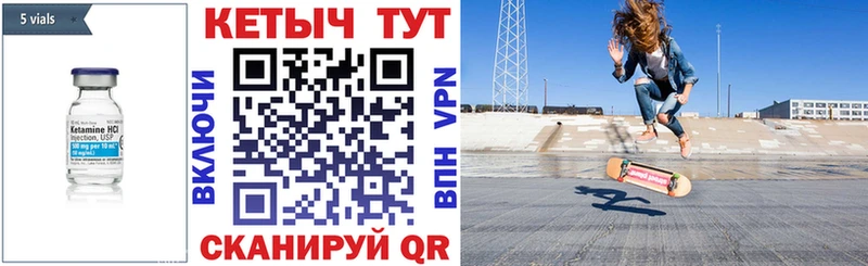 Кетамин VHQ Истра