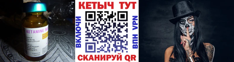 Кетамин VHQ  Купить  Истра 